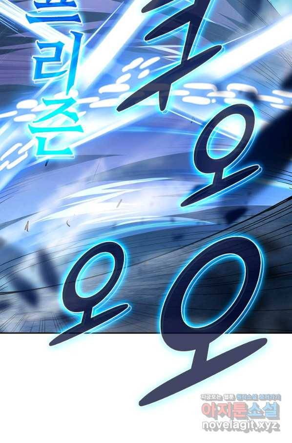 전설 헌터로 키워지는 중입니다 60화 35