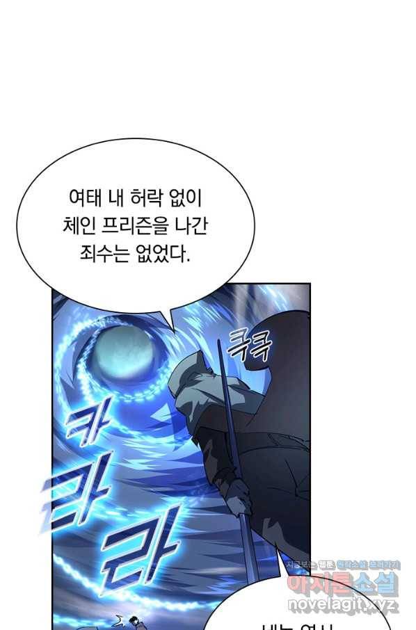 전설 헌터로 키워지는 중입니다 60화 36