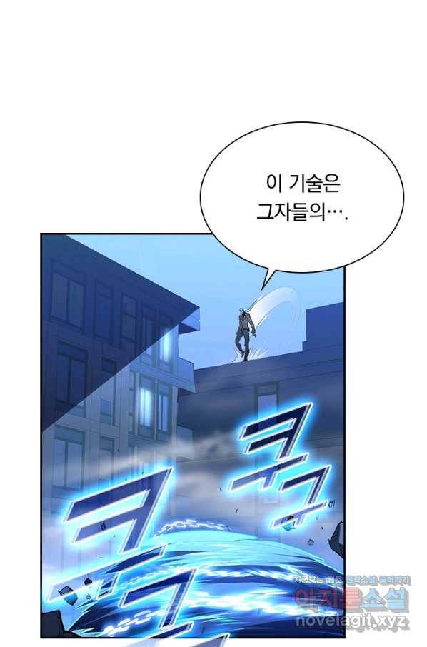 전설 헌터로 키워지는 중입니다 60화 39