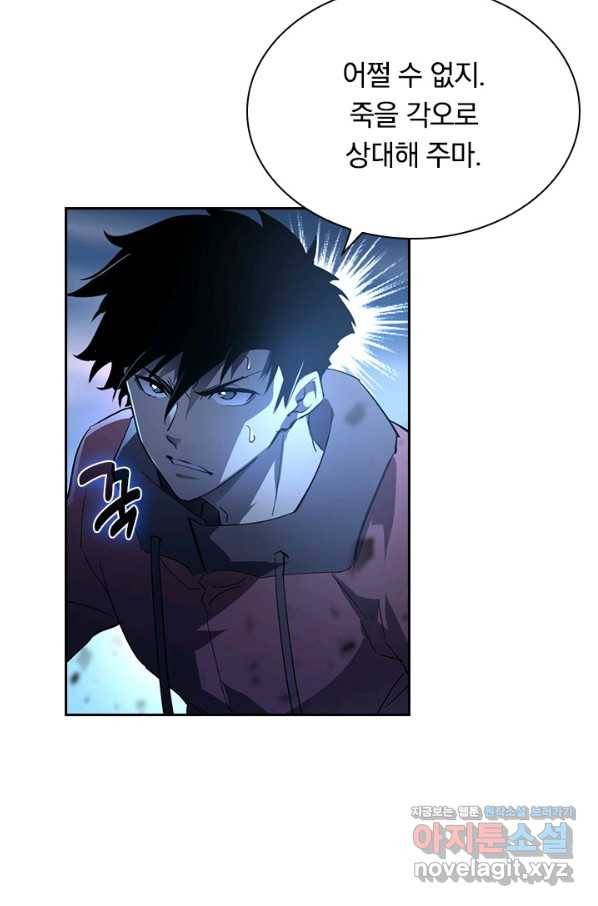 전설 헌터로 키워지는 중입니다 60화 43