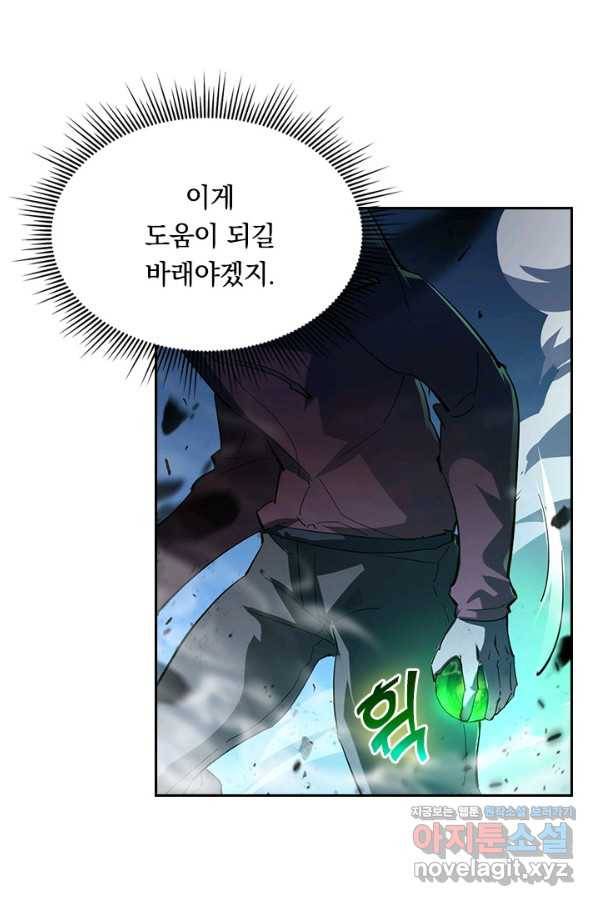 전설 헌터로 키워지는 중입니다 60화 44