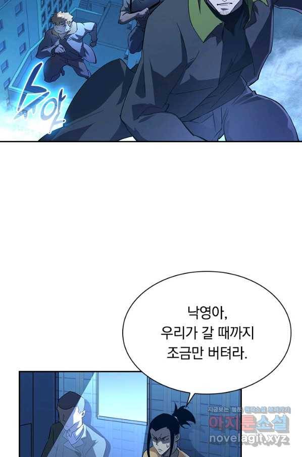전설 헌터로 키워지는 중입니다 60화 48