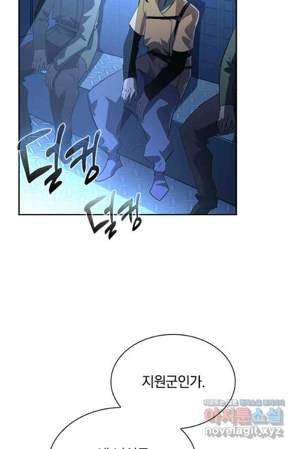 전설 헌터로 키워지는 중입니다 60화 49