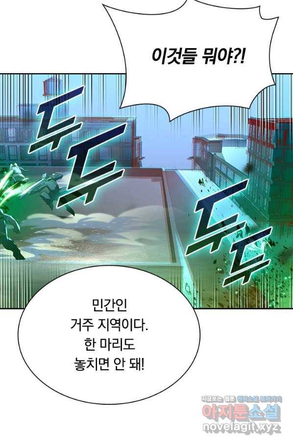 전설 헌터로 키워지는 중입니다 60화 52