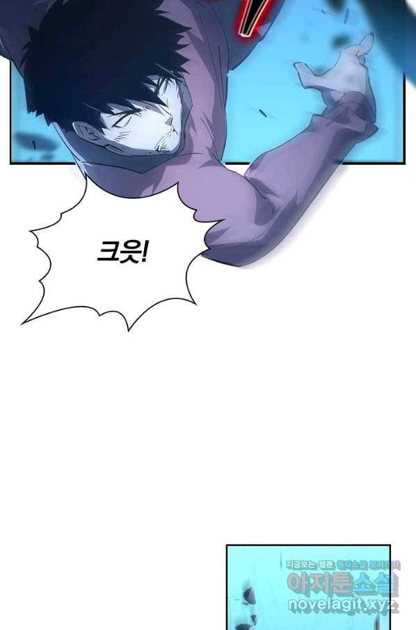 전설 헌터로 키워지는 중입니다 60화 54