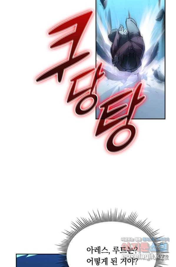 전설 헌터로 키워지는 중입니다 60화 55
