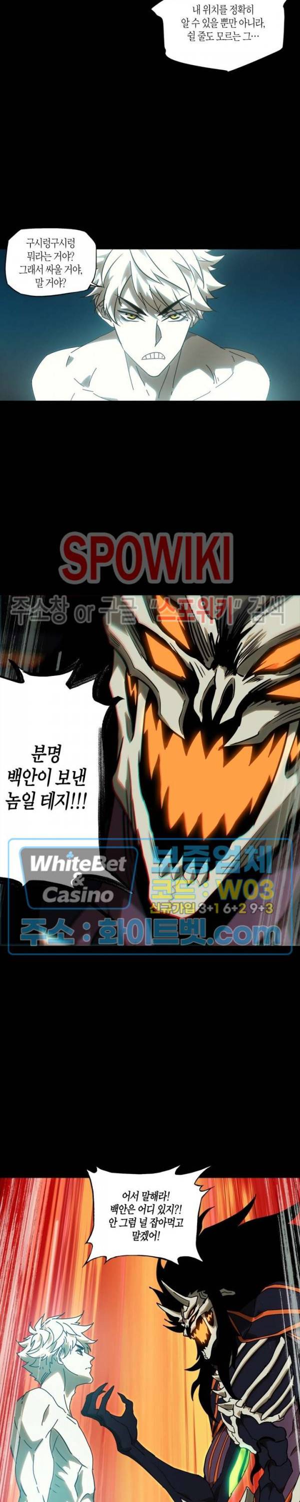 대상무형 : 운명을 삼킨 퇴마사 27화 2