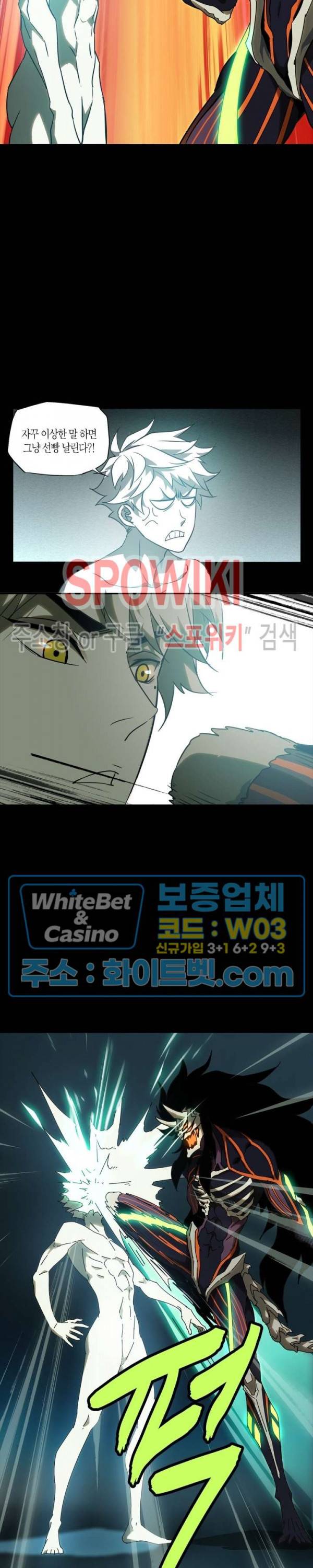 대상무형 : 운명을 삼킨 퇴마사 27화 3