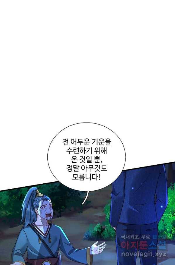 현세로 귀환한 최강 신선 75화 3