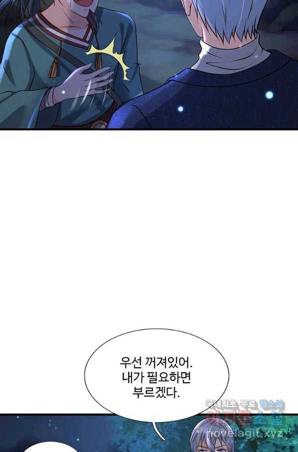 현세로 귀환한 최강 신선 75화 9