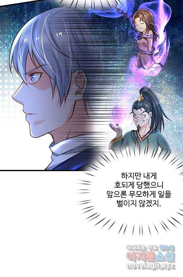 현세로 귀환한 최강 신선 75화 16