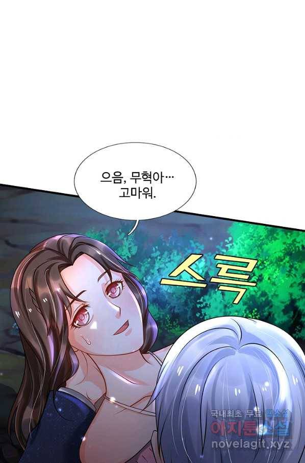 현세로 귀환한 최강 신선 75화 17