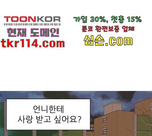 연놈 331화 1