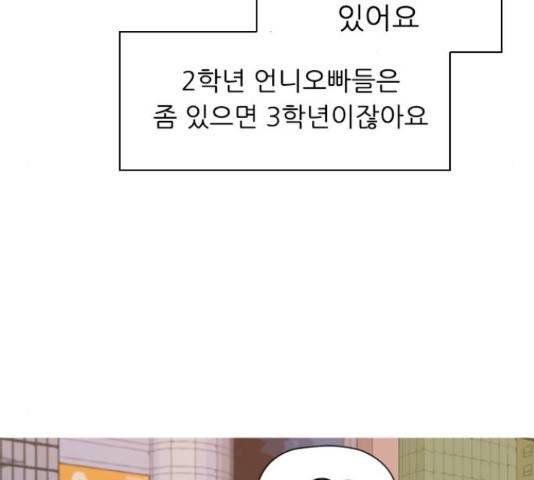 연놈 331화 3