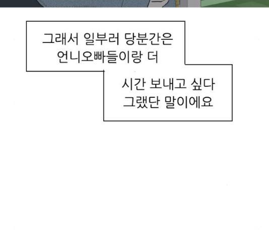 연놈 331화 5