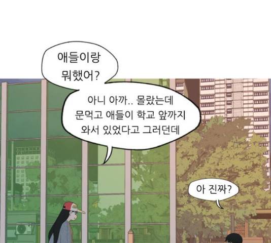 연놈 331화 10