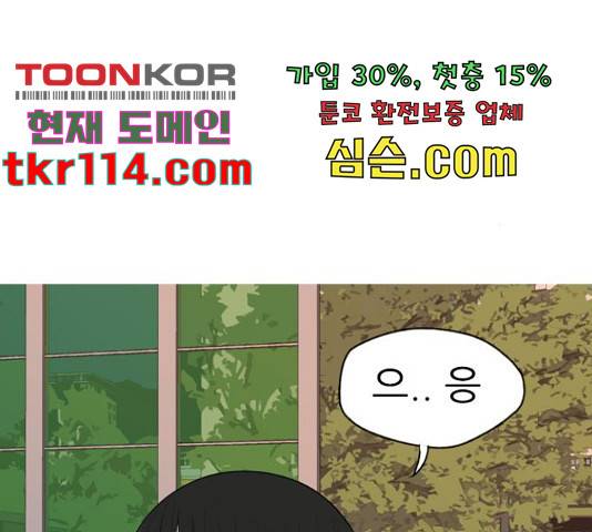 연놈 331화 12