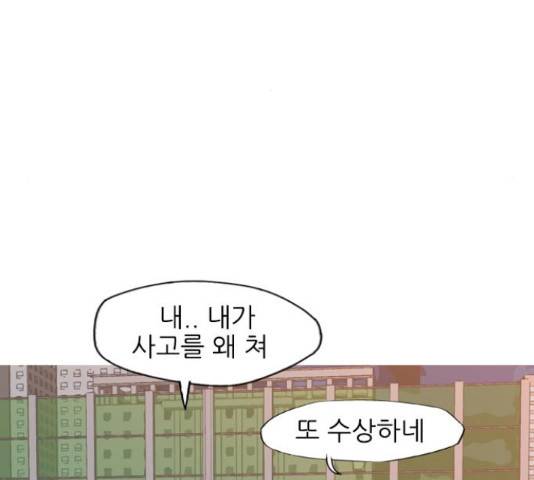 연놈 331화 16