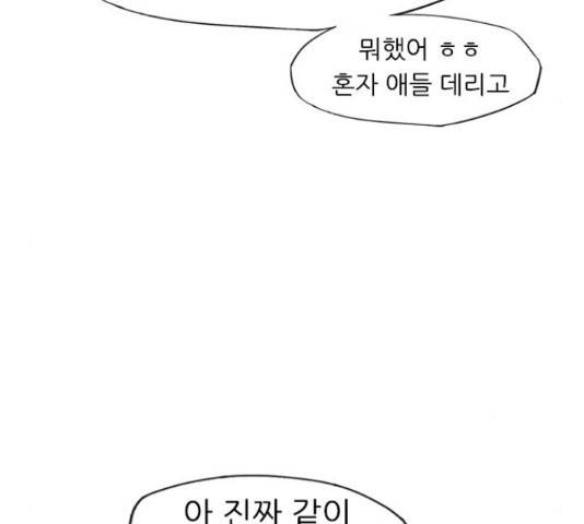 연놈 331화 18