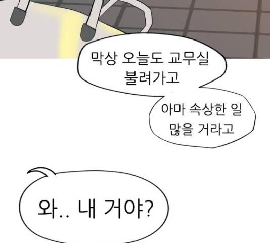 연놈 331화 20
