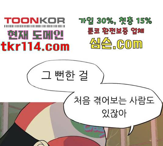 연놈 331화 24