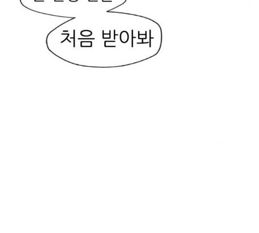 연놈 331화 26