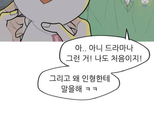 연놈 331화 28
