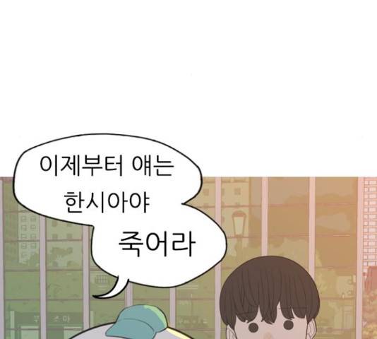 연놈 331화 29