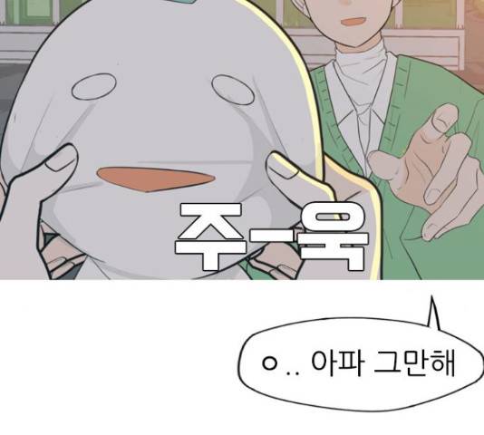 연놈 331화 30