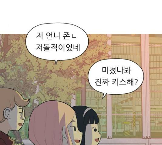 연놈 331화 36