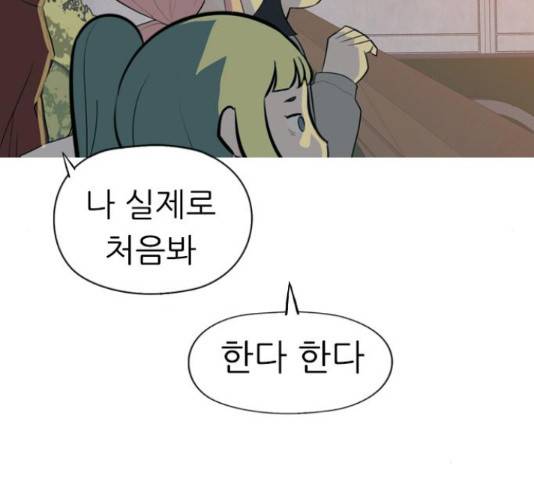 연놈 331화 37