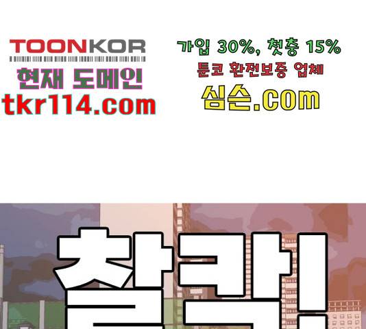 연놈 331화 42