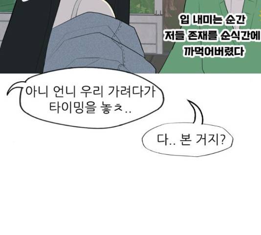 연놈 331화 46