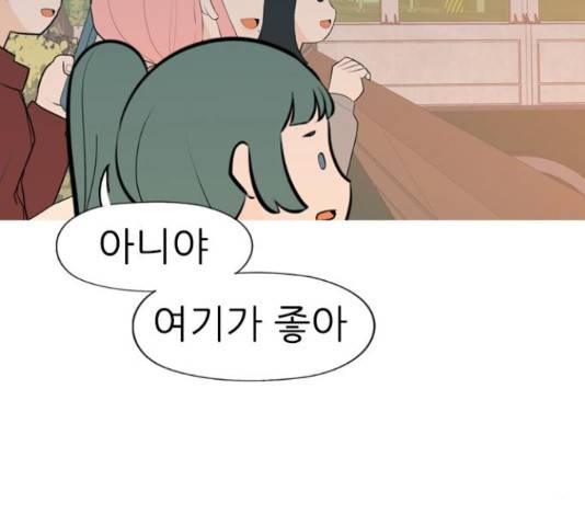 연놈 331화 48