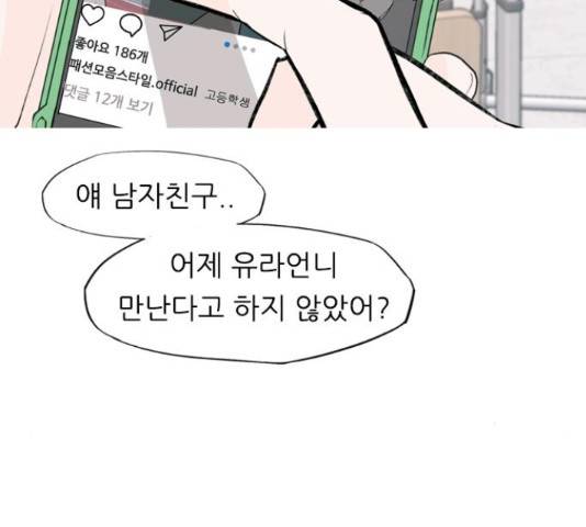 연놈 331화 55