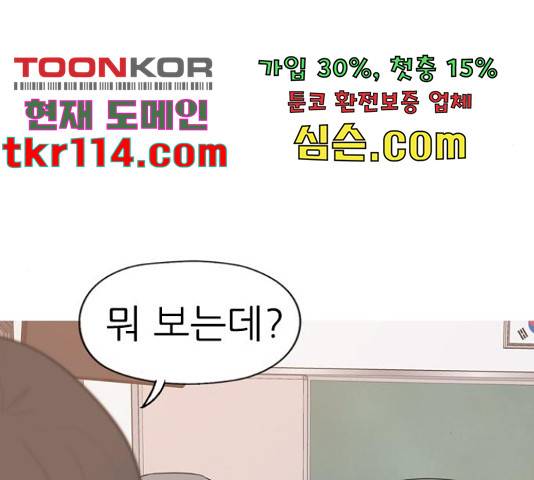 연놈 331화 56