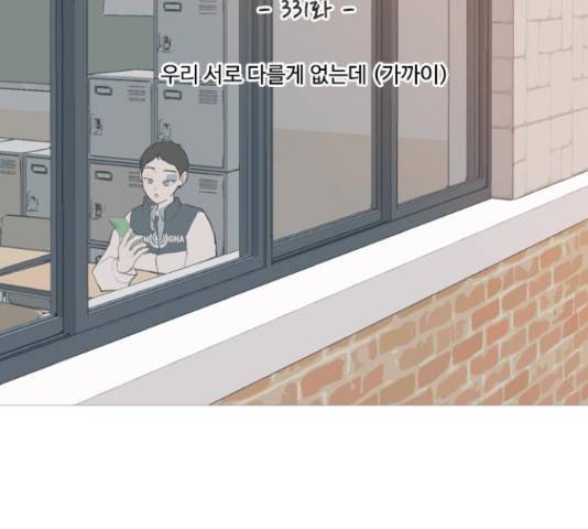 연놈 331화 62