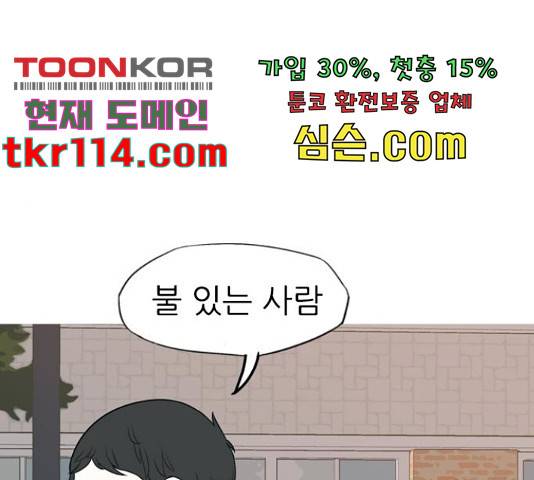 연놈 331화 65