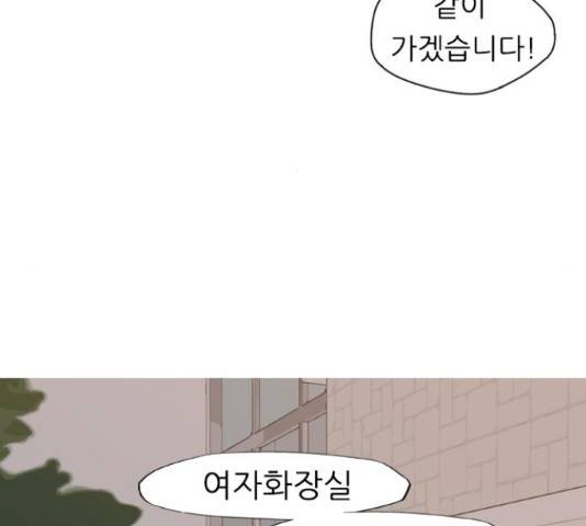 연놈 331화 67