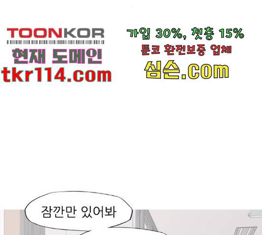 연놈 331화 73