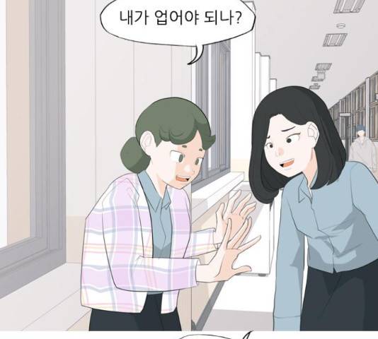연놈 331화 74