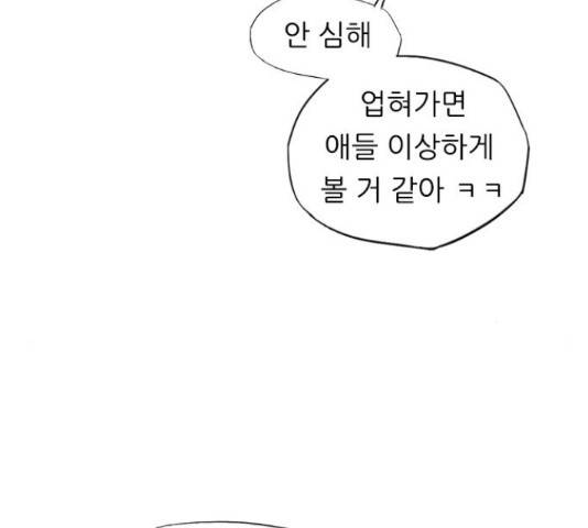 연놈 331화 75