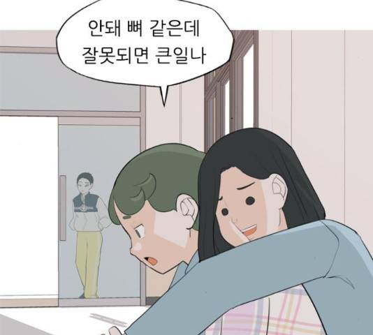연놈 331화 76