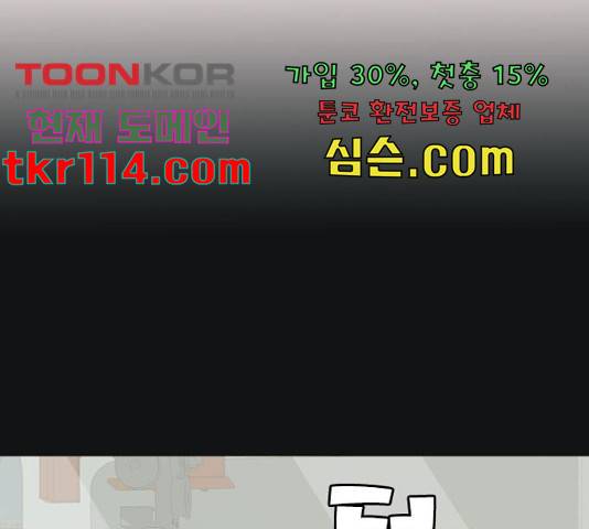 연놈 331화 82