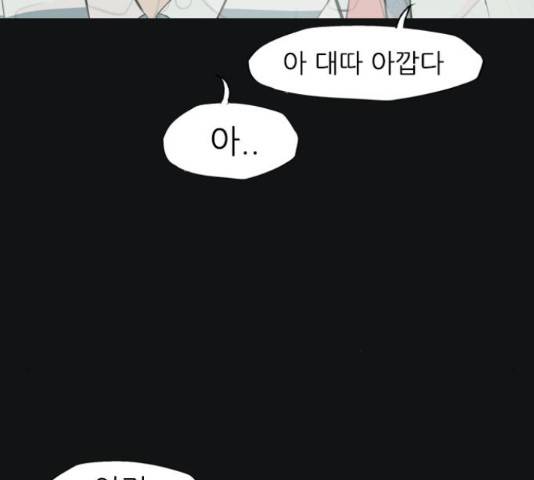 연놈 331화 84