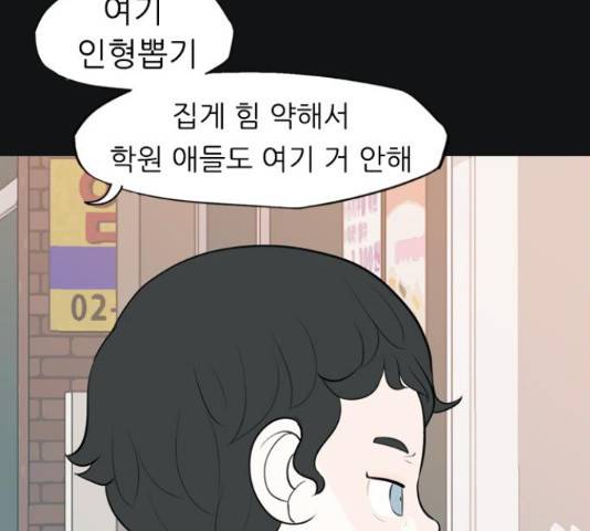 연놈 331화 85