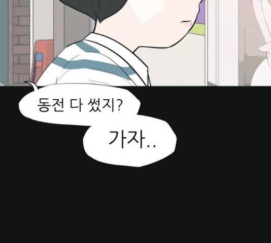 연놈 331화 86