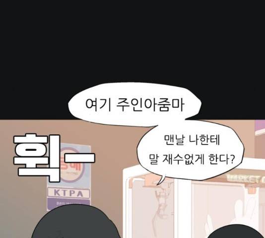 연놈 331화 87