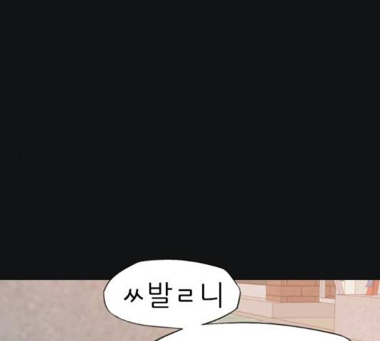 연놈 331화 89