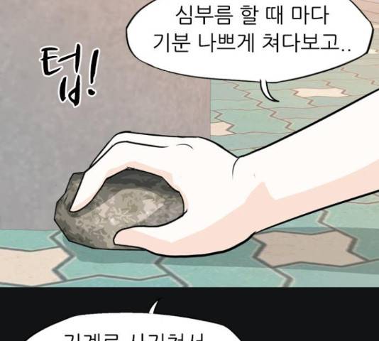 연놈 331화 90